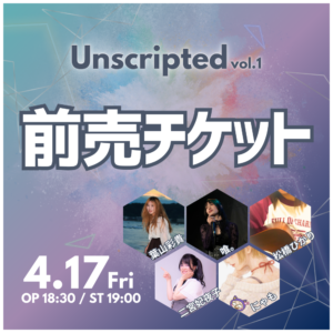 Unscripted vol.1｜事務所主催ライブ