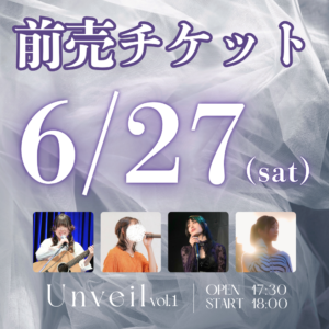 Unveil vol.1｜2026.6.27