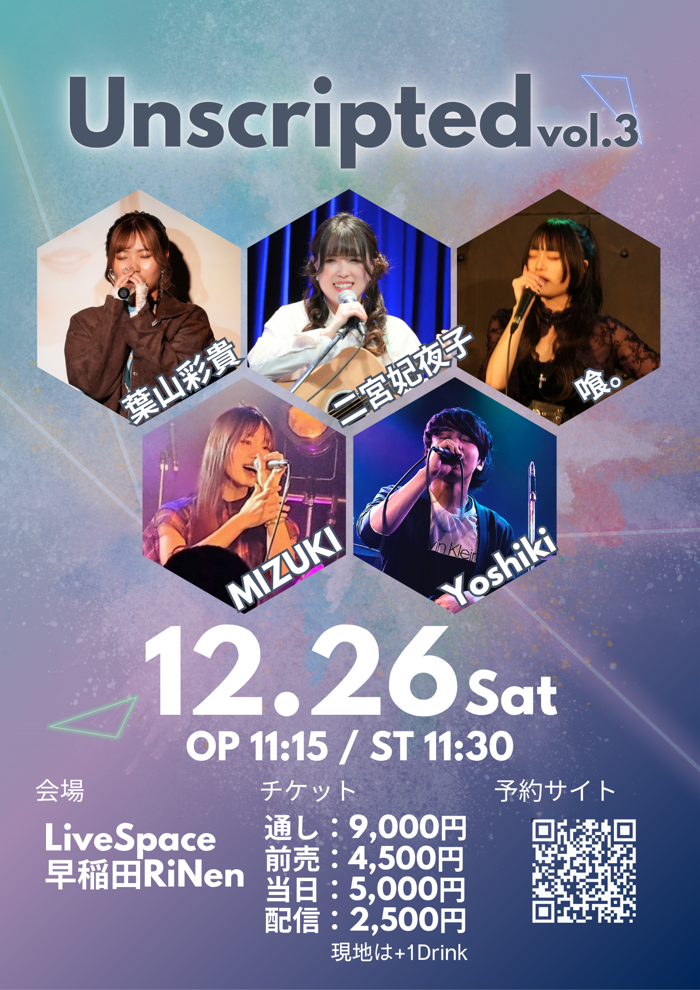 【12/26】ライブ「Unscripted vol.3」チケット - 画像 (2)