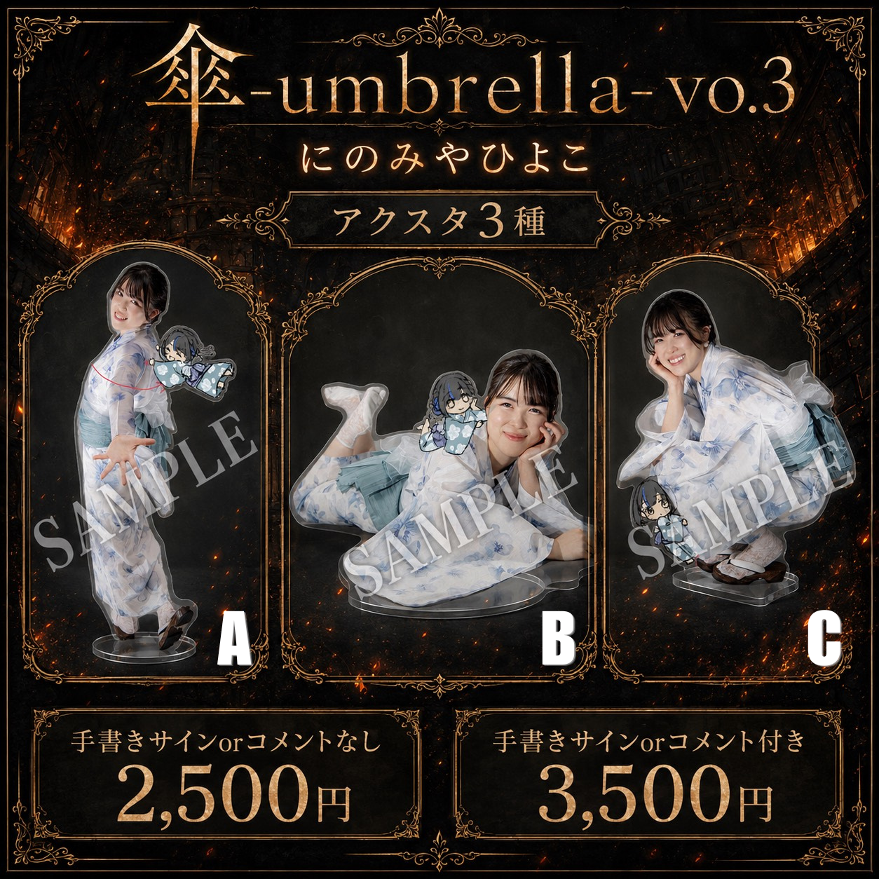 【二宮妃夜子】アクリルスタンド