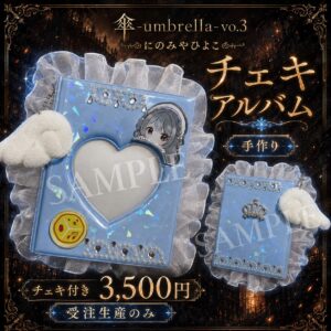 【二宮妃夜子】手作りチェキアルバム